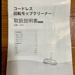COBOT コードレス回転モップクリーナーの画像