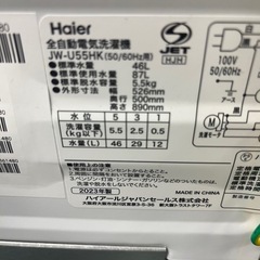 ジャングルジャングル貝塚店 5.5kg洗濯機 ハイアール JW-U55HK 2023年製 縦型洗濯機 中古 洗浄済み 貝塚市 リサイクルショップの画像