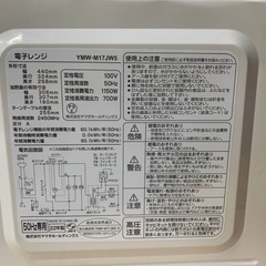 ✅ヤマダ電機電子レンジ✅ ✅YMW-M17JW5✅の画像