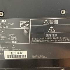 TOSHIBA液晶カラーテレビの画像