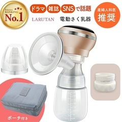 【新品未使用】電動搾乳器の画像