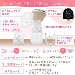 【新品未使用】電動搾乳器の画像