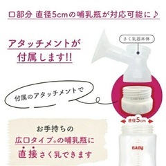 【新品未使用】電動搾乳器の画像