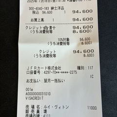 ルイヴィトン ベルト リバーシブル【ほぼ新品未使用】の画像