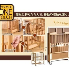 ハイシートタイプ　ミニベッド　スリーピー　日本製の画像