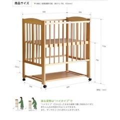 ハイシートタイプ　ミニベッド　スリーピー　日本製の画像