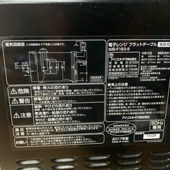 ✅アイリスオーヤマ電子レンジ✅ ✅IMB-F183-5✅の画像