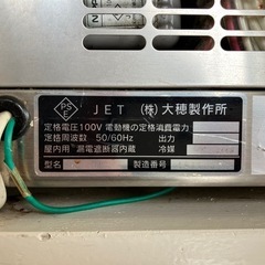 【引取限定特価】業務用冷蔵ショーケース　（株）大穂製作所の画像