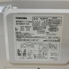 ✅TOSHIBA電子レンジ✅ ✅ER-WM17✅の画像