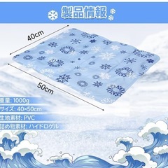 ペットひんやりマット　冷却マット　水洗い可　50×40cm 暑さ対策の画像