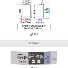 　日立　洗濯機 5kg NW-50B の画像