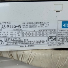富士通 エアコン AS-R22G-W 6畳用 2017年製の画像