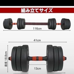 ダンベルセットの画像
