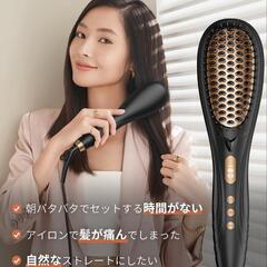 ❣️大特価❣️　マイナスイオン ブラシヘアアイロン ブラック ツヤ感 温度記の画像