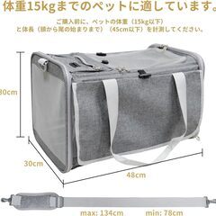 【新品未使用】ペットキャリ - 猫の手提げバッグ - 猫 きゃり - 猫 キャリー - 猫とウサギ用の小型犬用バックパック - リュックサック 通気性 臭いなし 傷つきにくい 折りたたみ可能 洗浄が簡単 - 旅行 医療 自動車用 旅行 避難 防災用 - 耐荷重15kg - グレーの画像