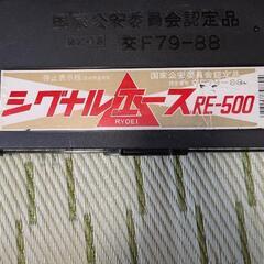 非常用三角停止板　デルタサインの画像