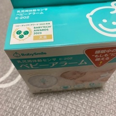 新品未使用⭐︎ベビーアラームの画像