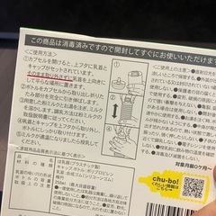 携帯用哺乳瓶の画像