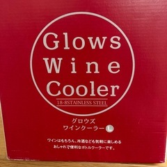 ワインクーラーの画像