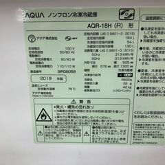 【ジャングルジャングル石津店】アクア AQUA 冷蔵庫 AQR-18H 2019年製 180L 新生活 堺市 堺区 西区 石津の画像