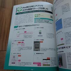 iPad 超活用ガイド2022の画像