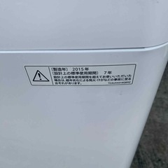 🌸全自動電気洗濯機✅設置込み🆘保証あり🚘配達可能の画像