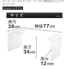 【8/27まで・値下げ交渉可】クリアローテーブルの画像