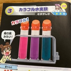 20 実験キットの画像