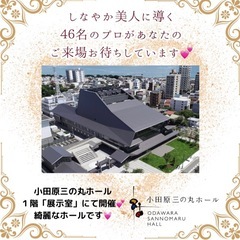 セカンドダイヤモンドフェス＠小田原イベント開催