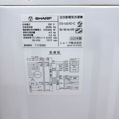 シャープ 4.5kg 洗濯機 一人暮らし 法TF56120172の画像