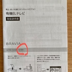 BoConceptテレビボード&SONY有機EL TVの画像