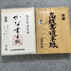 高級書道用半紙　かな清書用　900枚　長期保管品の画像
