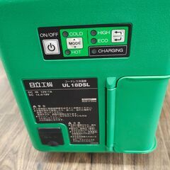【中古】HIKOKI　コードレス冷温庫　UL18DSL　バッテリ別売り【ハンズクラフト熊本けやき通り店】【店頭取引限定】の画像
