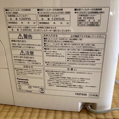 Panasonic nanoe 加湿空気清浄機の画像