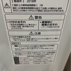 明日の取引限定で格安です　洗濯機の画像