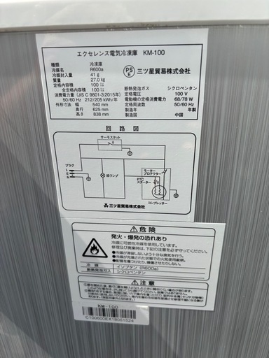 冷凍庫