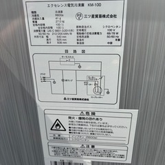 冷凍庫の画像