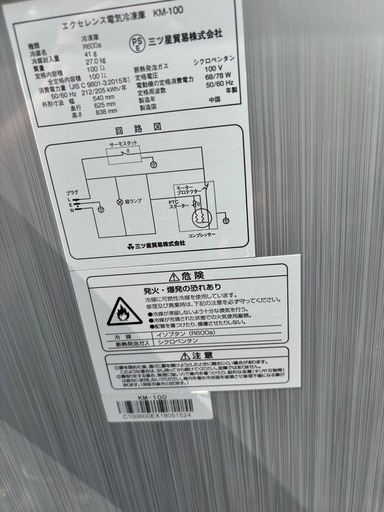 冷凍庫