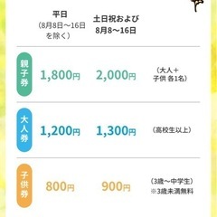 大昆虫展　招待券の画像