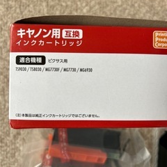 プリンター　インク　Canonの画像