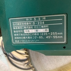 動作品 HITACHI 日立 255mm 卓上スライド丸のこ C10FSの画像