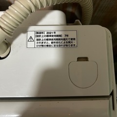 2021年製洗濯機の画像
