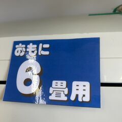 【広島石内店】コロナ/６畳用エアコン/２０１９年製クリ-ニング済み/HG-6945　佐伯区　エアコン　安佐南区　エアコン　南区　エアコン　東区　エアコン　中区　エアコン　安芸区　エアコン　府中町　エアコン　海田町　エアコン　熊野町　エアコンの画像