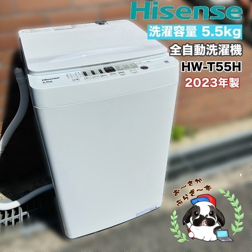 直接引き取り大歓迎‼️大阪府下又は近郊は配送設置込み?ハイセンス 