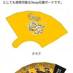 9月2日,3日 ホークスvsオリックス 指定席引換券の画像