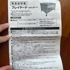 アイリスプラザ　プレイヤード　の画像