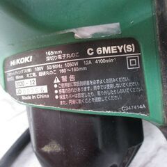 ハイコーキ HIKOKI C6MEY（S） 165mmマルノコ 中古品 【ハンズクラフト宜野湾店】の画像