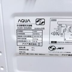 アクア 5.0kg 洗濯機 一人暮らし CE05173の画像