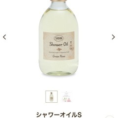 SABON-ボディスクラブ/シャワーオイル/ハートスプーンの画像