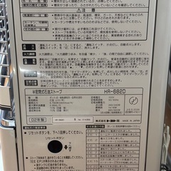 【早い者勝ち！】煙突式ストーブ （トヨトミ　HR-682D）の画像
